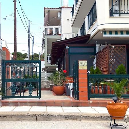 Apartmenthotel Sithon Σάρτη Εξωτερικό φωτογραφία